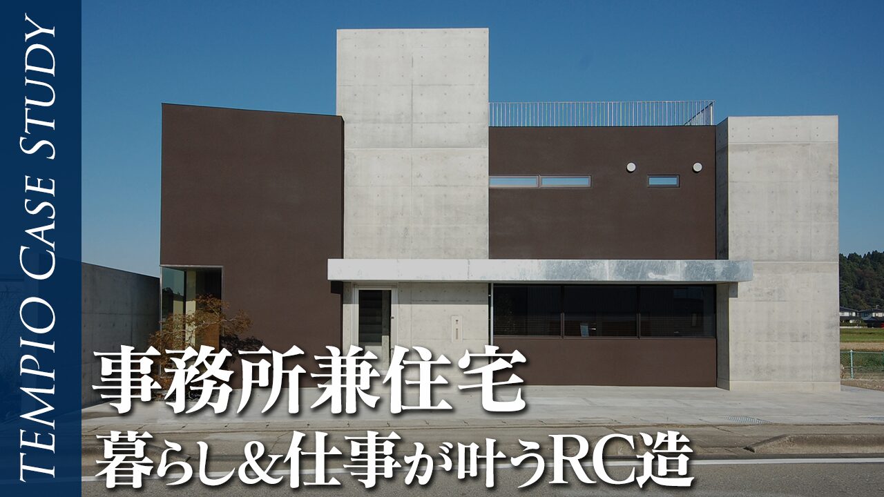 株式会社RC design studio様 | ARINOMAMA.Inc